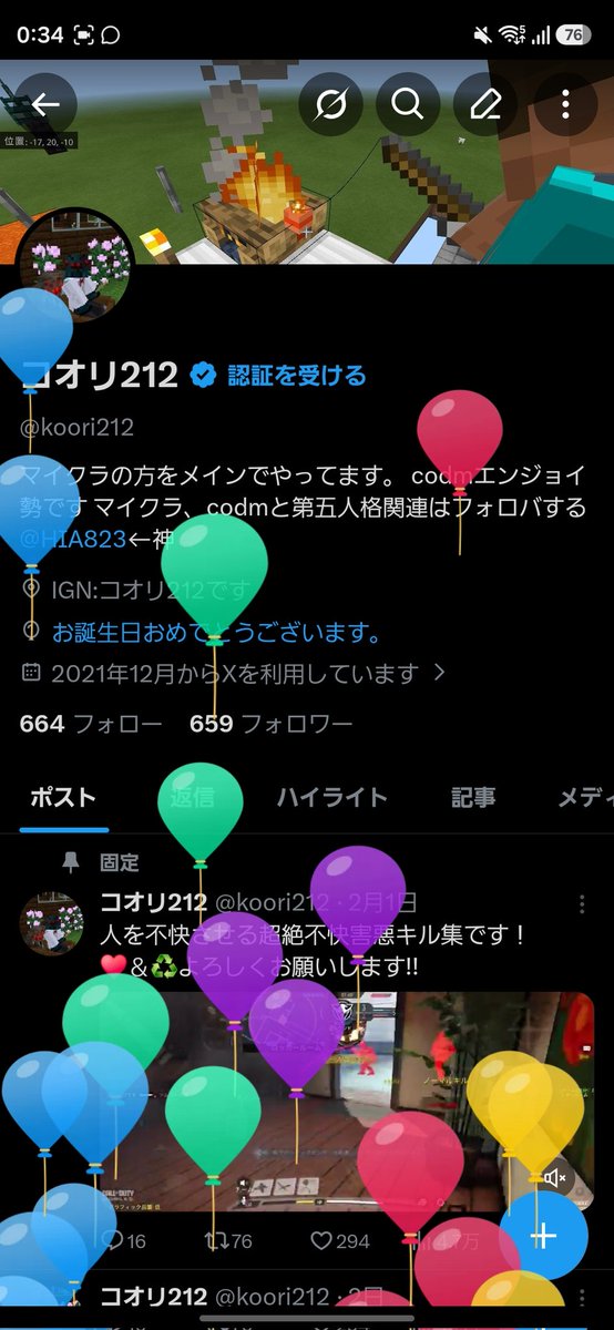コオリ212 tweet media