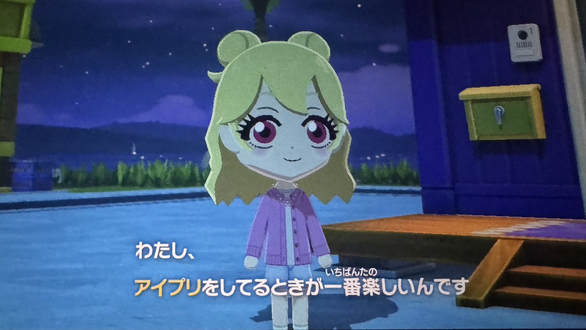 いのりちゃんです