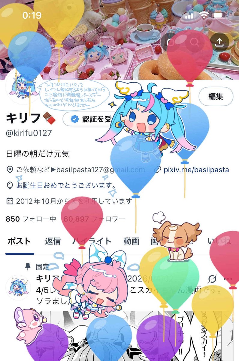 キリフ🍫 tweet media