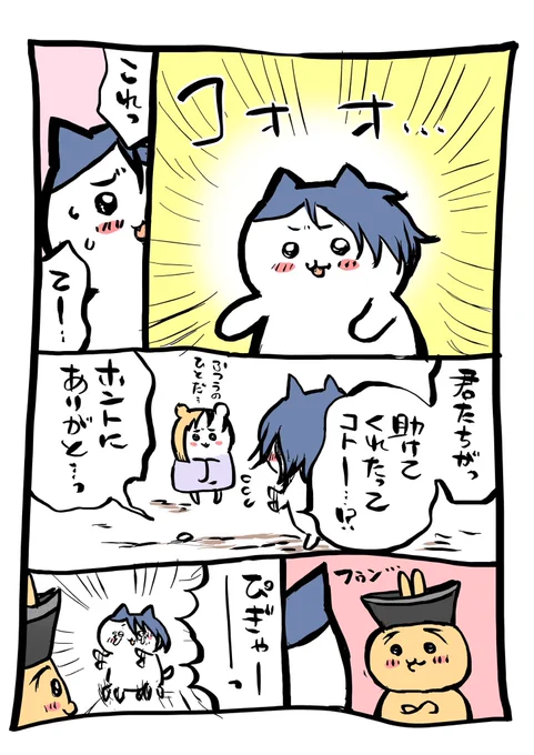 SAIと龍水これ 