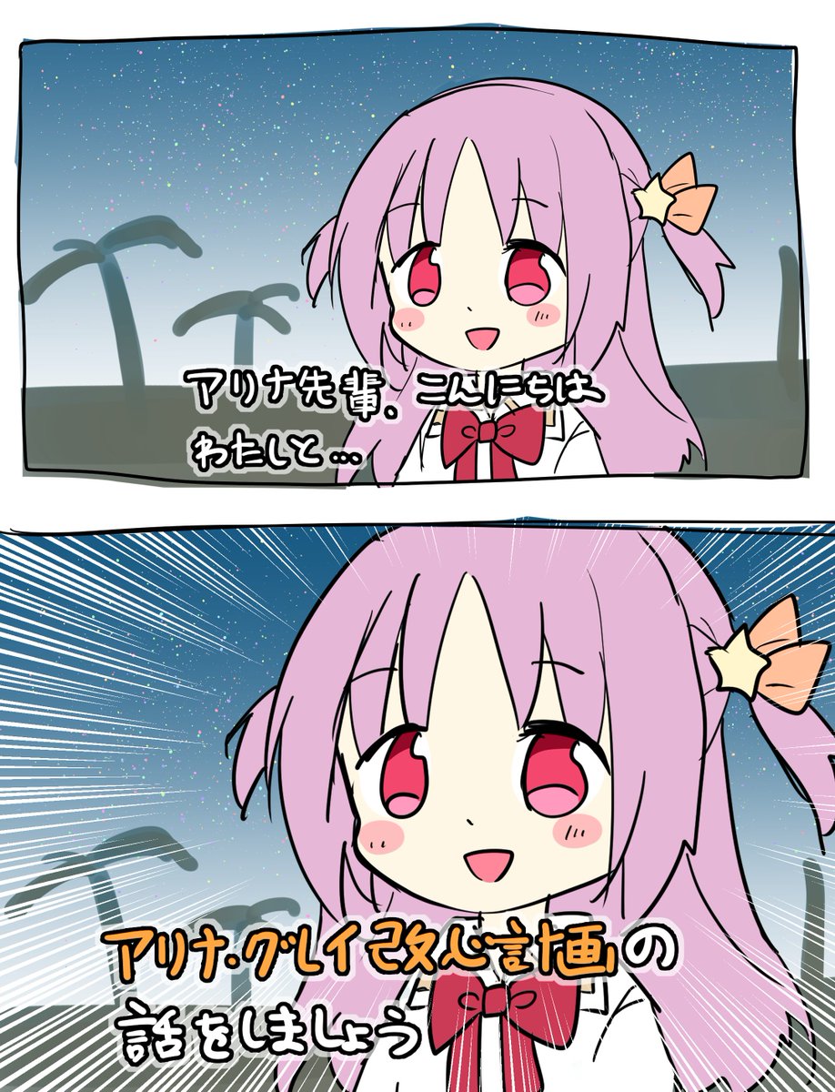 コメット tweet media