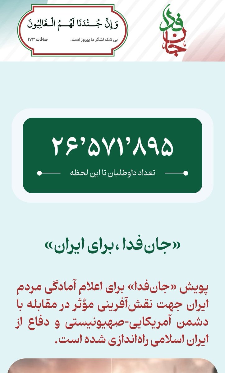 بزن به افتخار تمامی جان فدایان جمهوری اسلامی 👏👏
#آمریکا_شکست_خورد 
 #شکست_سلطه