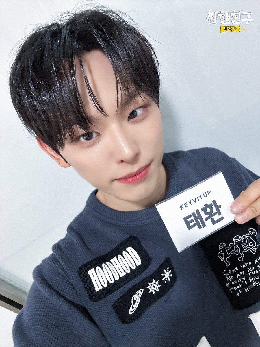 MBC 친한친구 tweet media