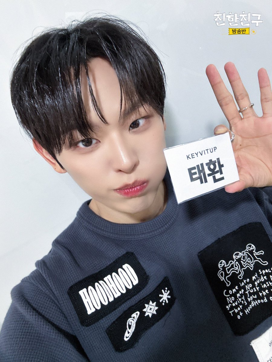 MBC 친한친구 tweet media