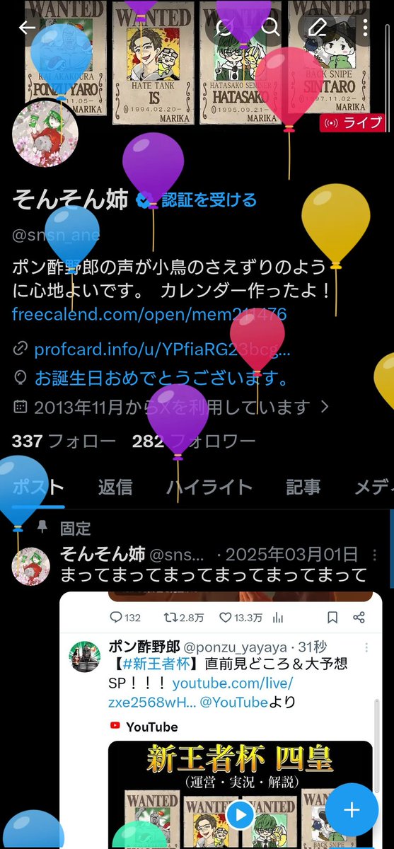 そんそん姉 tweet media