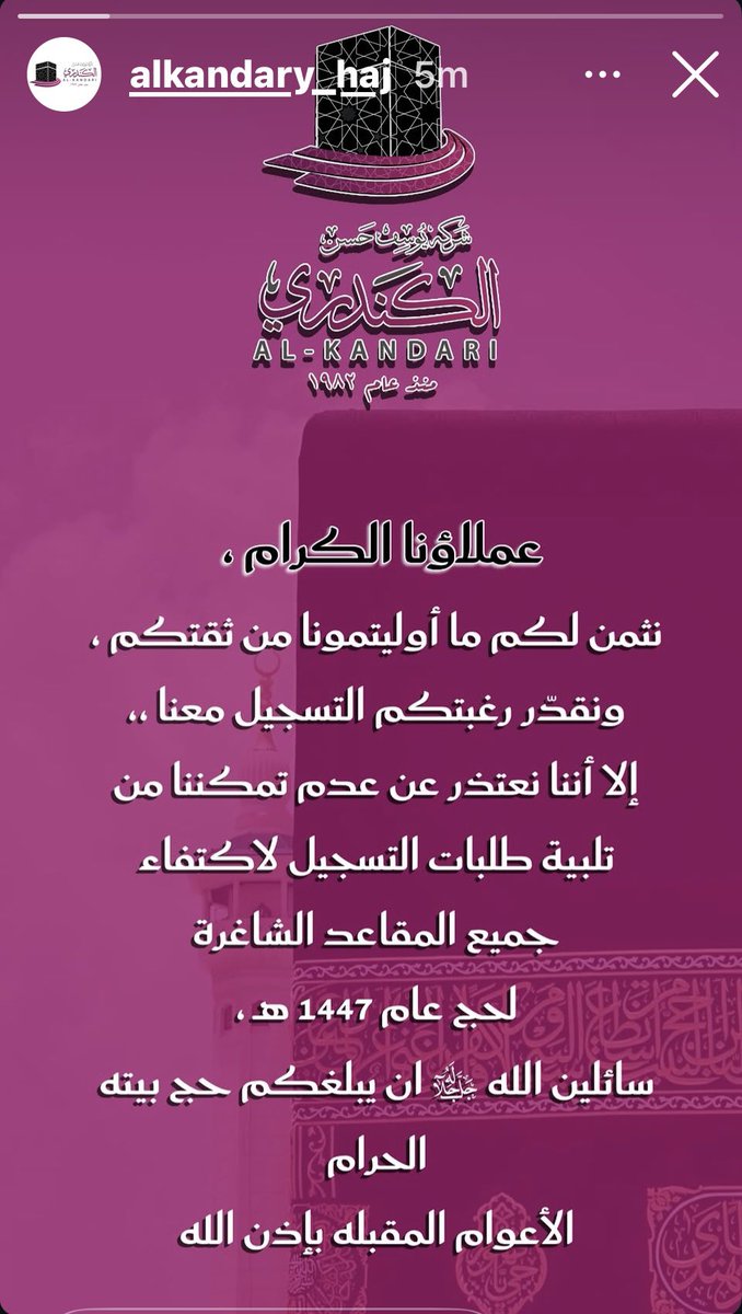 ALKANDARY_HAJ's tweet photo. #حج_1447 https://t.co/Lw5FYoGTPN