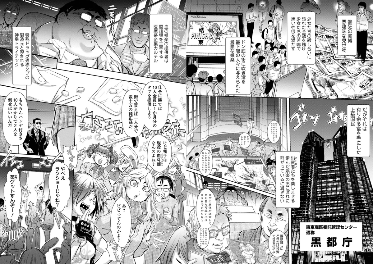 50%OFF 2026/04/23 11:59まで

惨黒街ZERO刃 【デジタル特装版】

無法の街・東京廃区の闘技場で生死を賭けた残虐バトルを繰り広げる女子校生闘士【血斗姫(グラディアリス)】たち

リンクはツリーより 