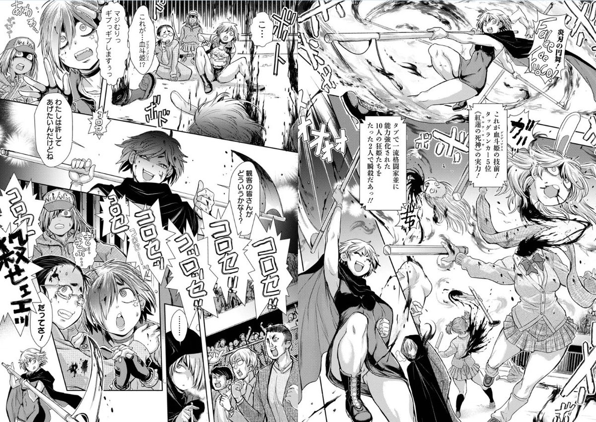 50%OFF 2026/04/23 11:59まで

惨黒街ZERO刃 【デジタル特装版】

無法の街・東京廃区の闘技場で生死を賭けた残虐バトルを繰り広げる女子校生闘士【血斗姫(グラディアリス)】たち

リンクはツリーより 