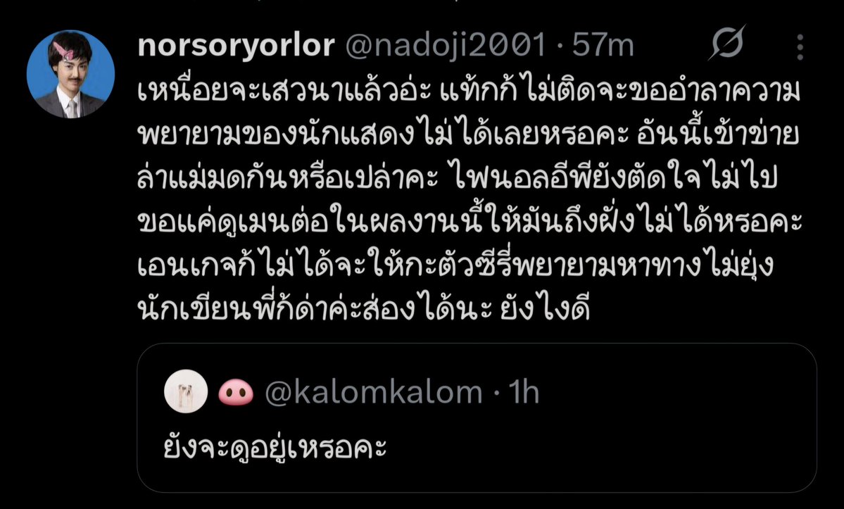 🌱𝑡𝑟𝑖𝑝𝑙𝑒 𝑛 tweet media