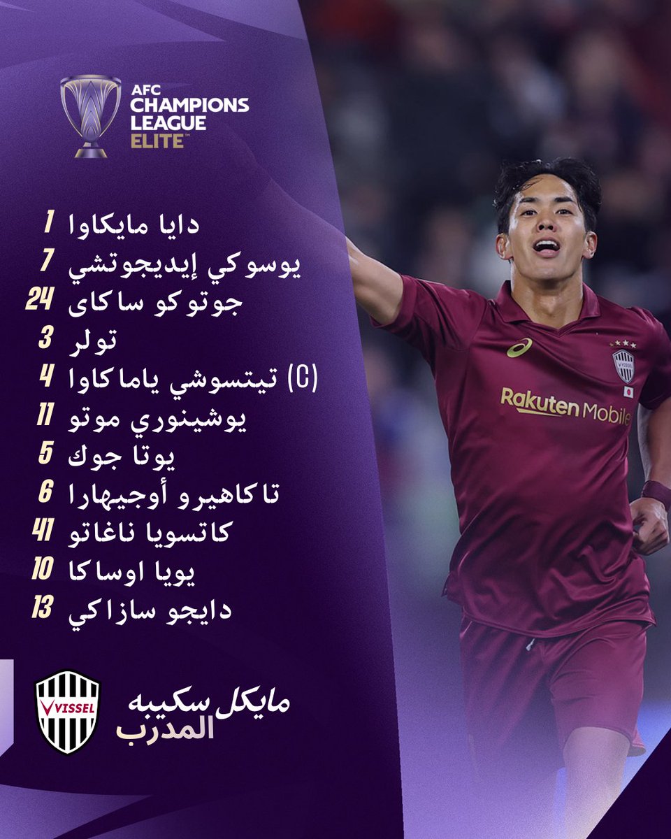 دوري أبطال آسيا tweet media