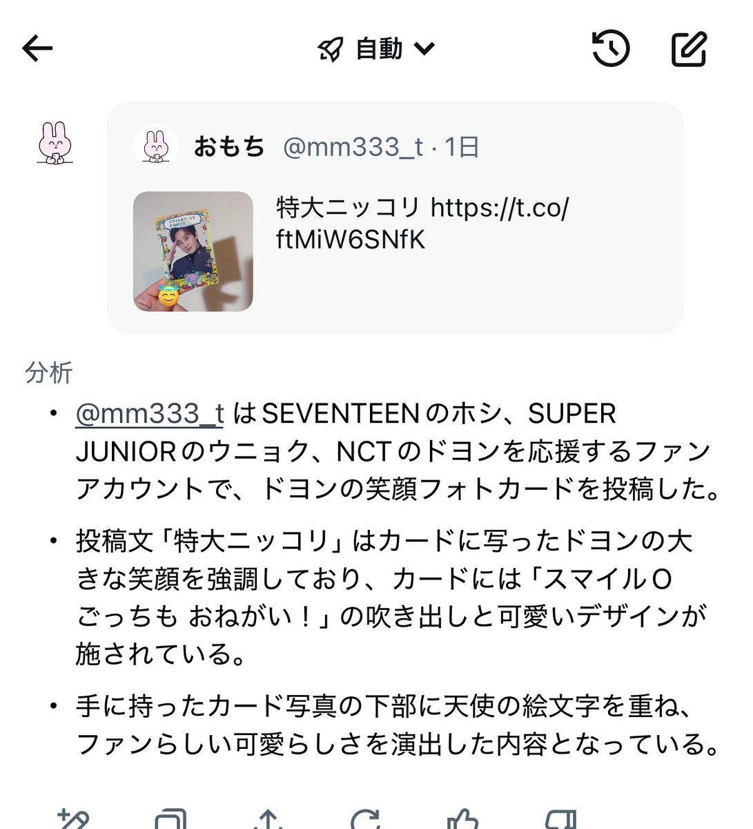mm333_t's tweet photo. ドヨンさんじゃないよ、ウニョクさんです https://t.co/b2axHKVSYL