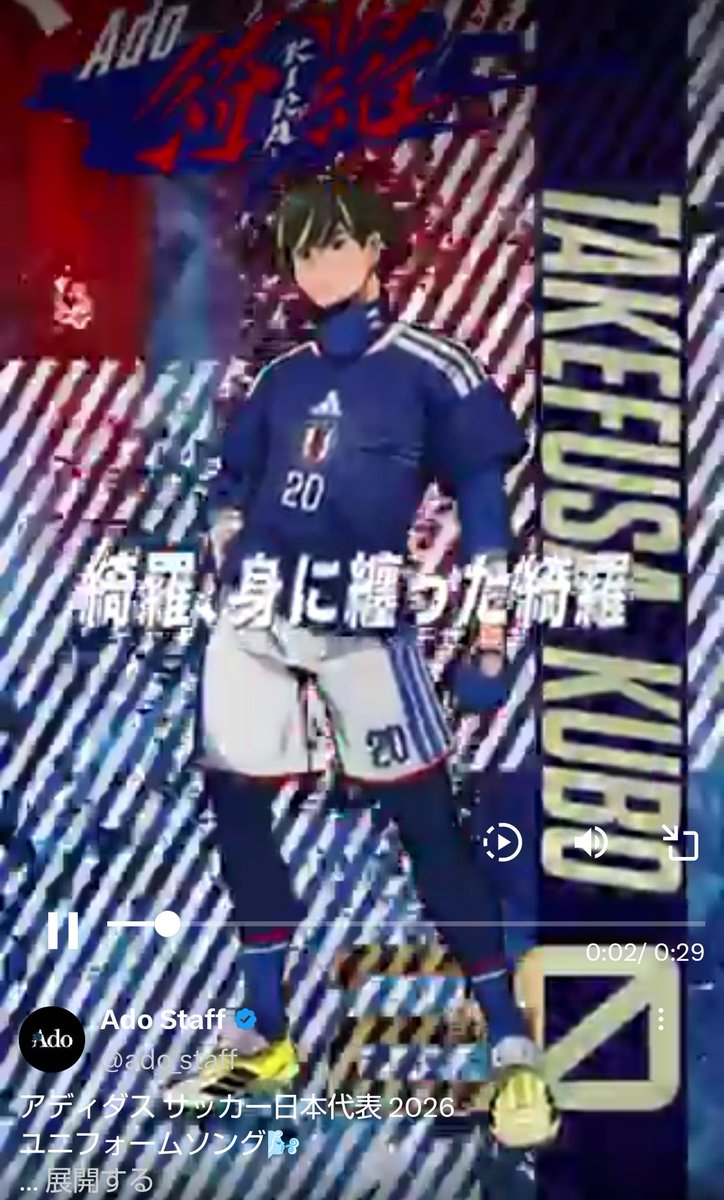 HiDE_chan💙🥀　⏭️Ado🌹日産両日＆サマソニ⏩🥊_東京D⏩Ｆシータ🦋_名古屋 tweet media