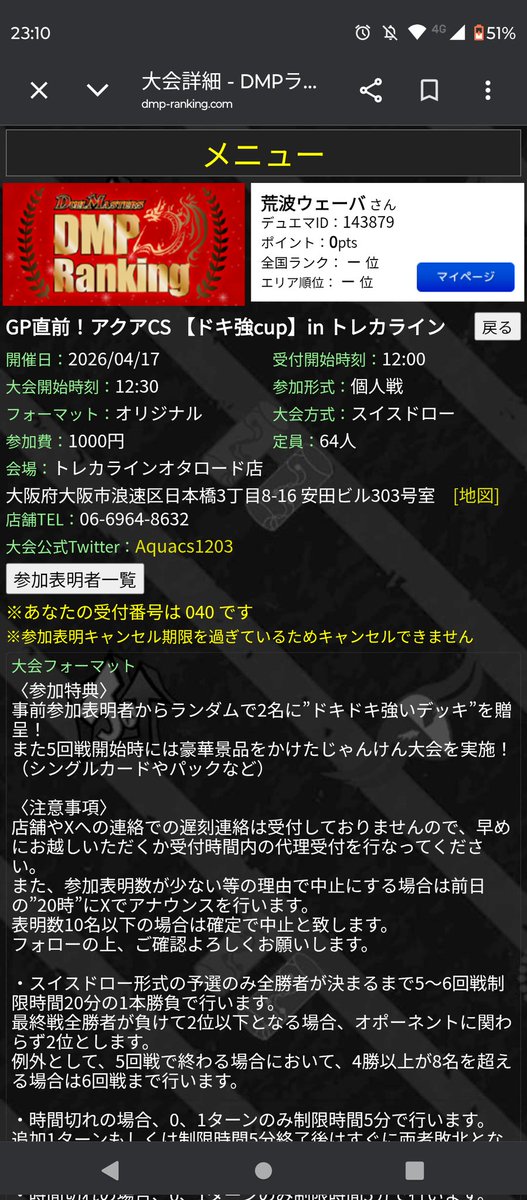 荒波ウェーバ@延長線上の観察者 tweet media