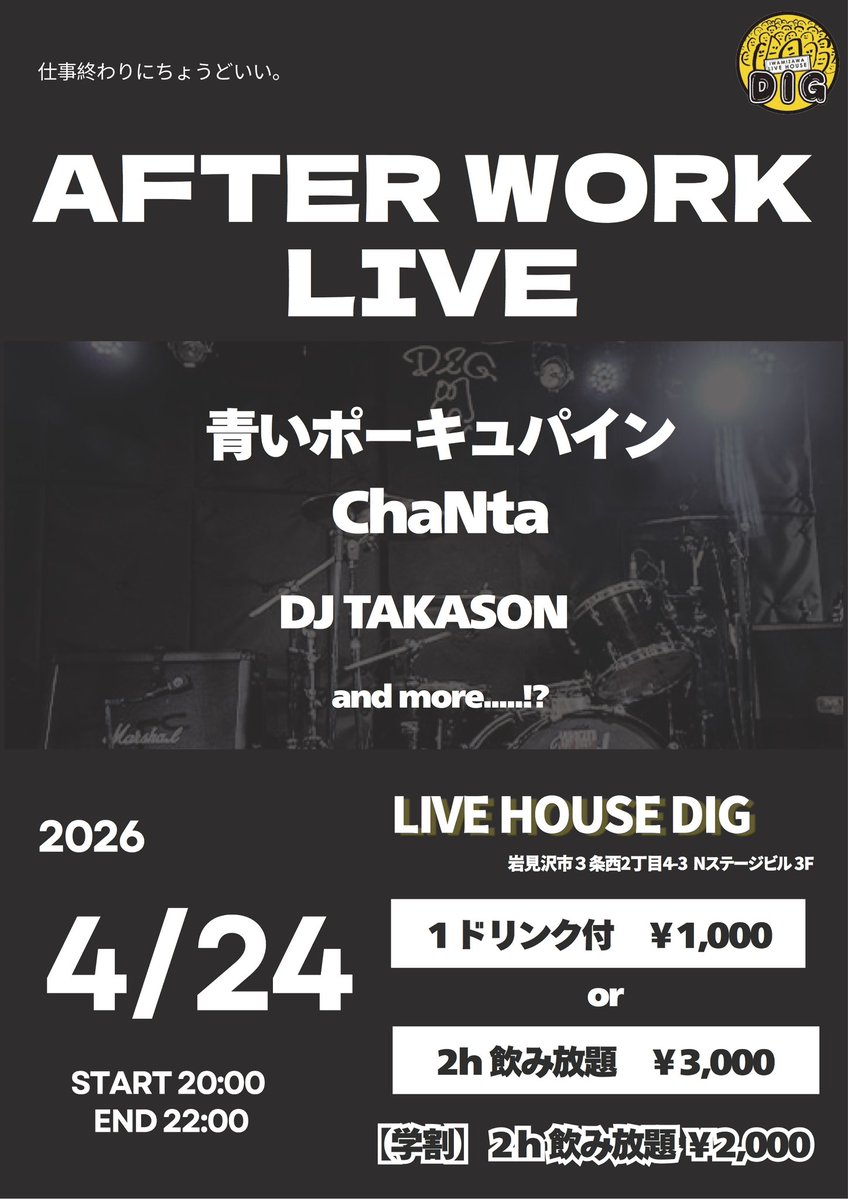 LIVE HOUSE DIG tweet media