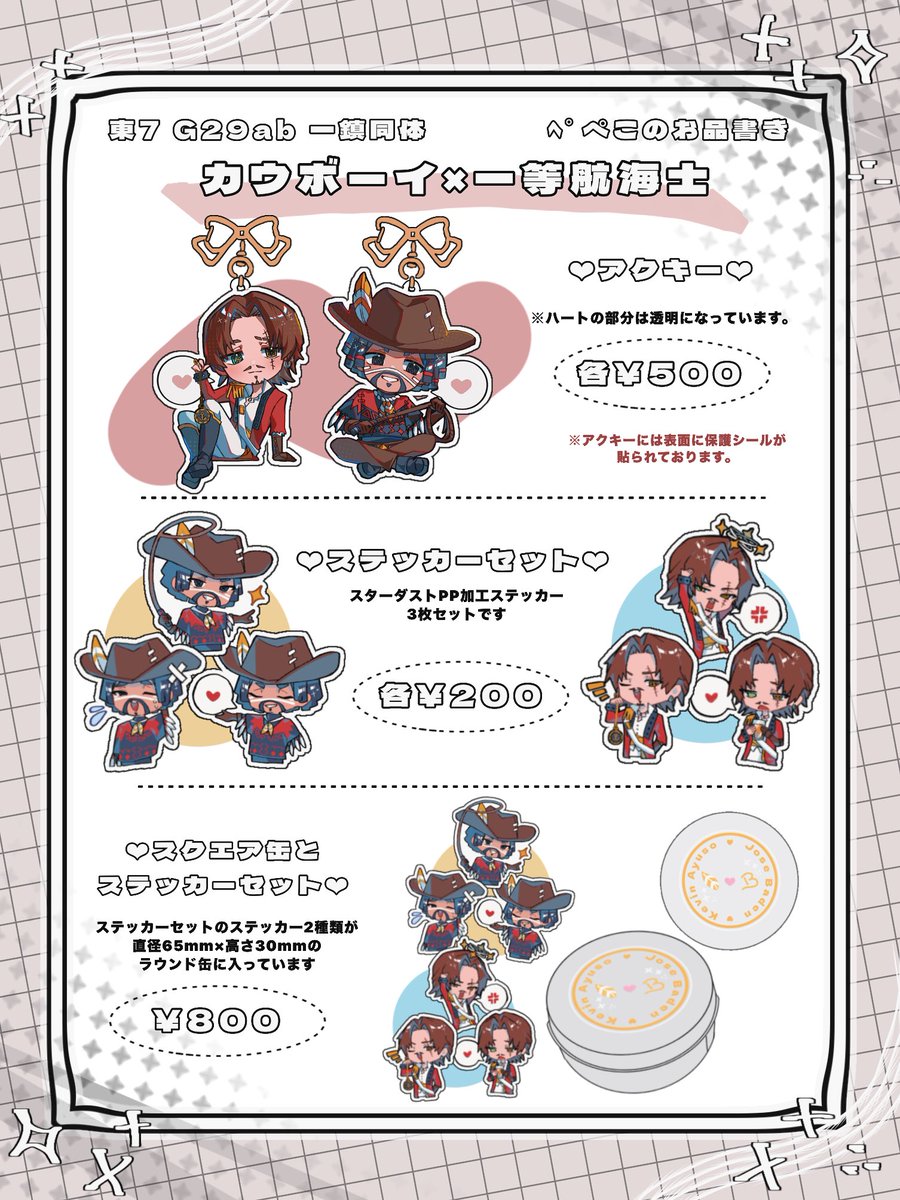 ﾍﾟぺこ@残狂東7 G29ab tweet media