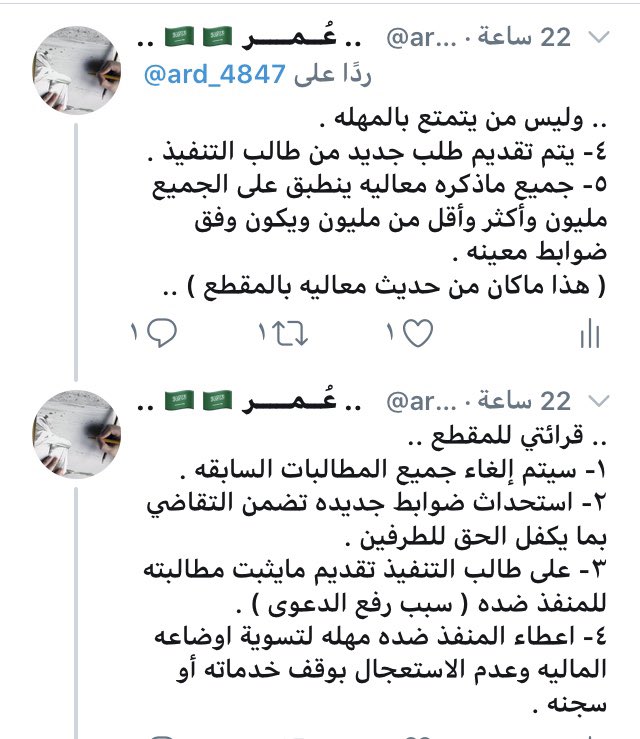 عُمــــر 🇸🇦🇸🇦 .. مُلهـم .. tweet media
