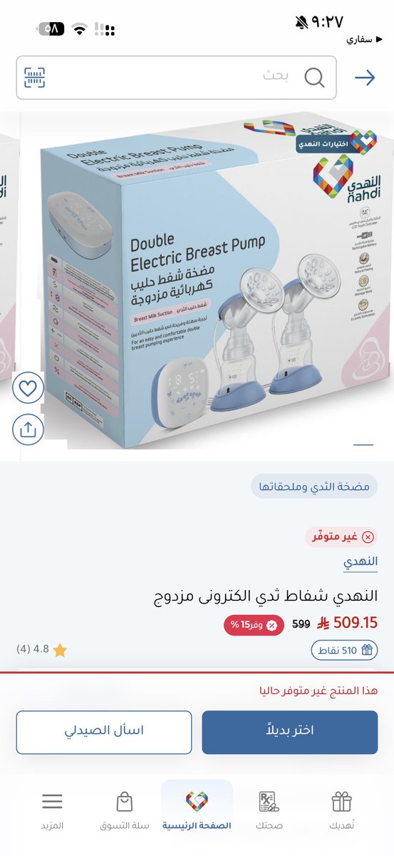 Waad-alzhrani tweet media