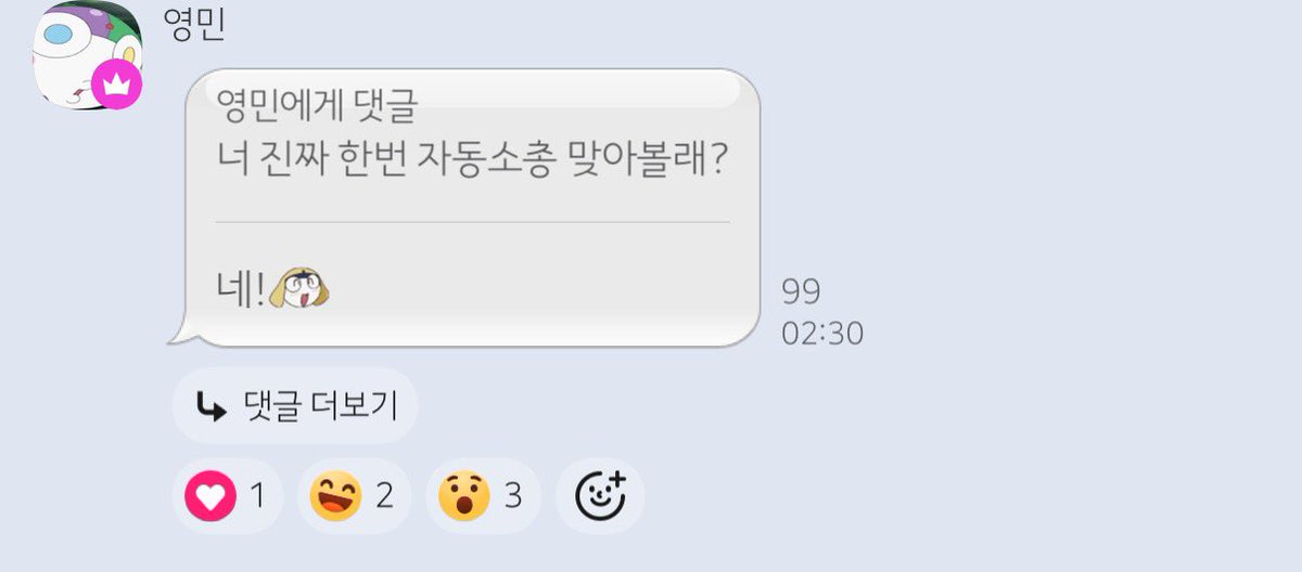 오예스 tweet media