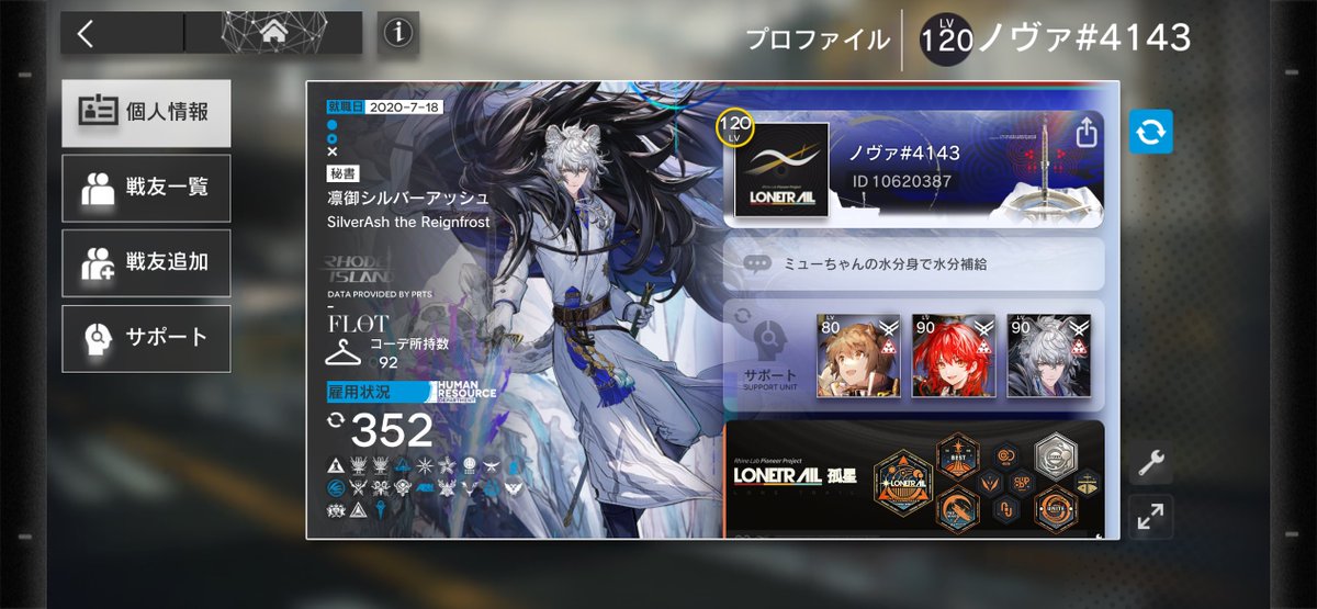 ノヴァ@スズランは我らの光 tweet media