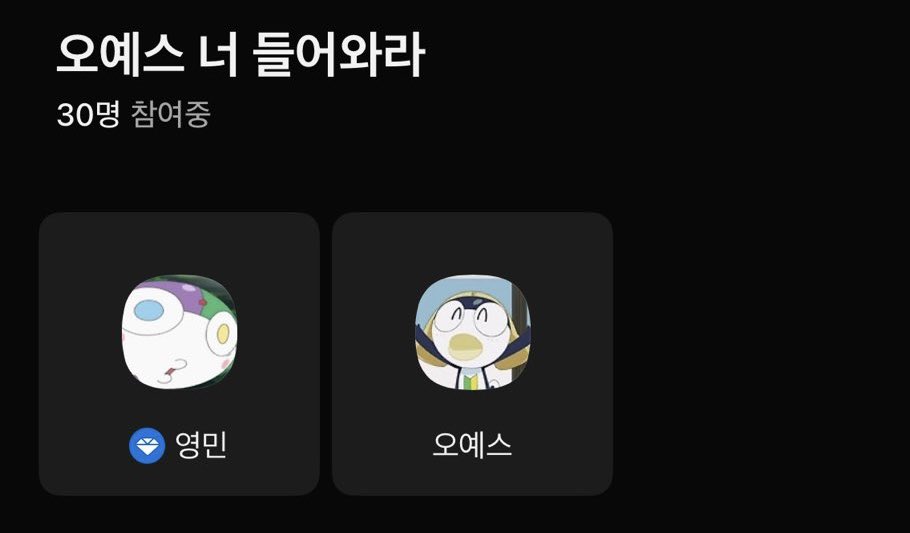 오예스 tweet media