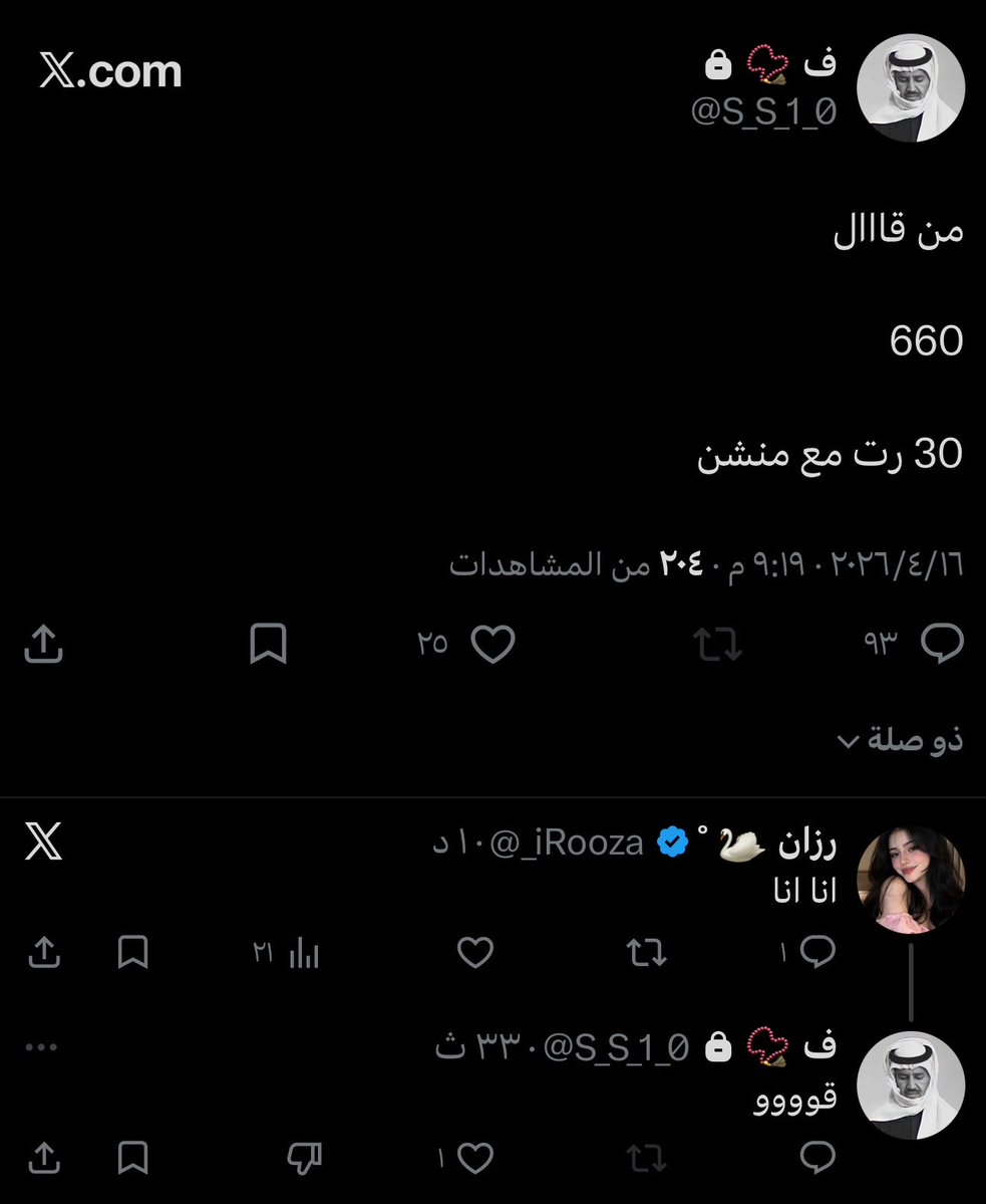 رزان 🦢 ˚ tweet media