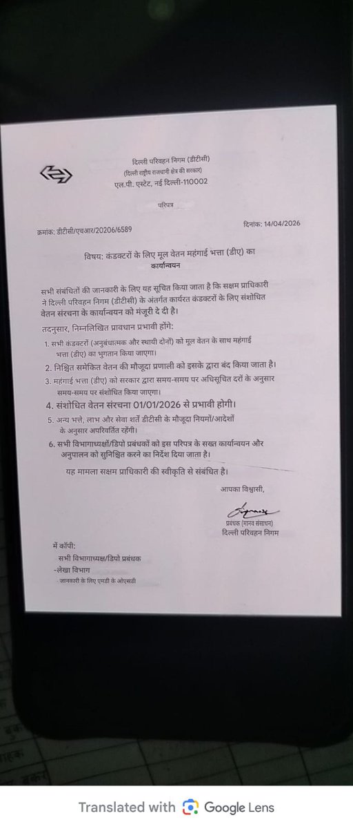 YograjKhatana1's tweet photo. आज कल ये परिपत्र बहुत वायरल हो रहा है जो डीटीसी का है @dtchq_delhi @gupta_rekha @drpankajbjp @narendramodi @NitinNabin @BJP4Delhi @ashishsood_bjp क्या ये सच नहीं कर सकती है ये सरकार क्या डीटीसी वालों के अच्छे दिन आ गए जो बरसो से इंतजार कर रहे है @dtc_union #DTC #daya #bhav https://t.co/jiRdw7wVcR