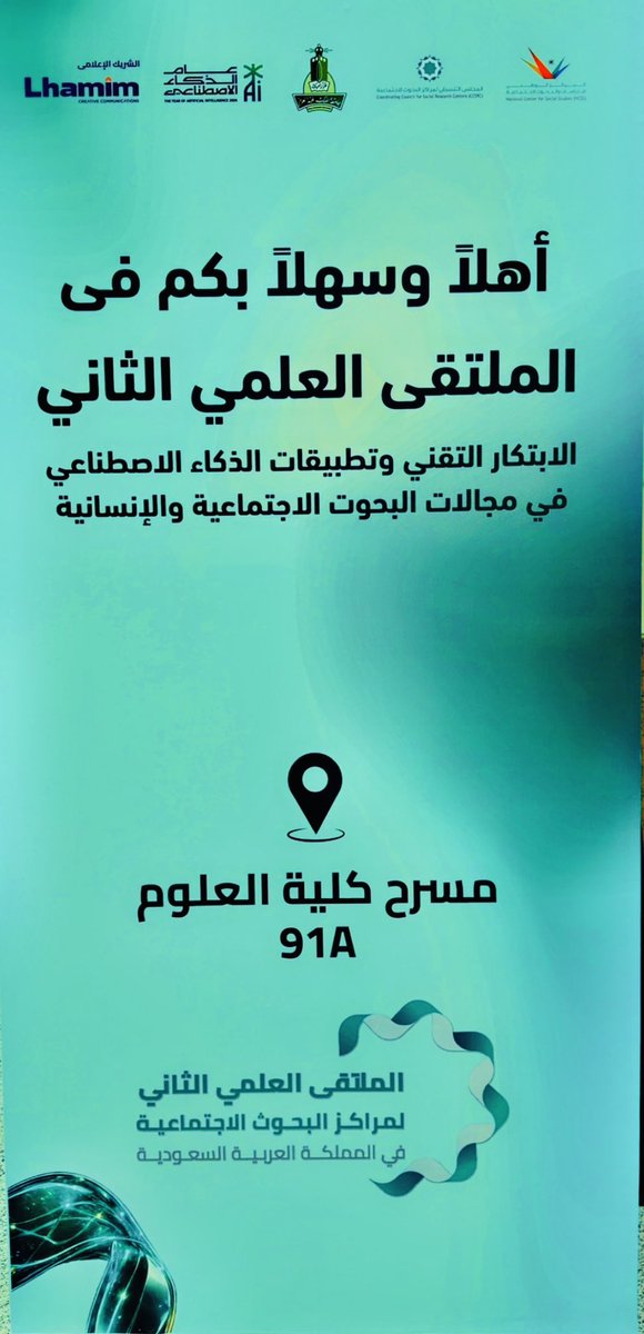 IBMM_1's tweet photo. #الملتقى_العلمي_الثاني
الذكاءالاصطناعي في مجالات البحوث الاجتماعيةوالإنسانية
برعاية مشتركة بين #جامعة الملك عبدالعزيز #والمركز الوطني للدراسات والبحوث الاجتماعية
كان #استثنائياً بقادة الفكر المشاركين ، سعدت فيه بلقاء معالي الوزير (السابق)د. علي النمله وسعادة د. عبدالسلام الوايل https://t.co/s98L64p1Rb