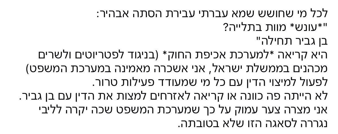 אבישי גרינצייג tweet media