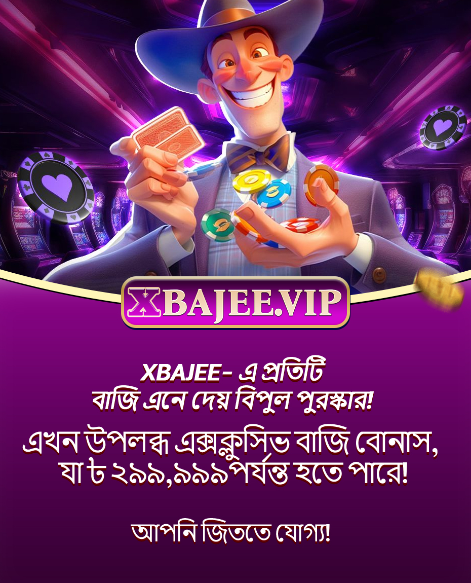 XBAJEE99's tweet photo. 🌟 XBAJEE- এ প্রতিটি বাজি এনে দেয় বিপুল পুরস্কার! 🌟
💸 এখন উপলব্ধ এক্সক্লুসিভ বাজি বোনাস, যা ৳ ২৯৯,৯৯৯পর্যন্ত হতে পারে! 💸🎉
💖 আপনি জিততে যোগ্য! 💖 https://t.co/NwPxbDDFOP
