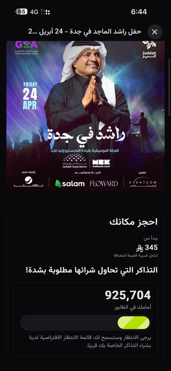 18_hsg's tweet photo. #راشد_الماجد_في_جدة تعوذو من ابليس دوبني صحيت ابغى احجززززززز وش هالانتظار 😩💔 https://t.co/zNQljUcch6