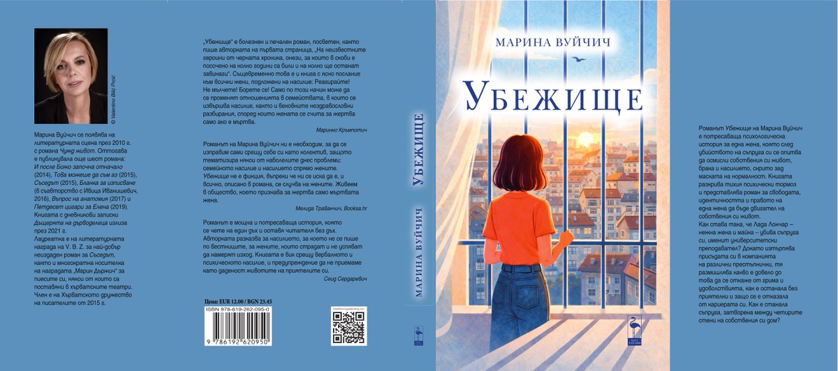 Marina Vujčić tweet media