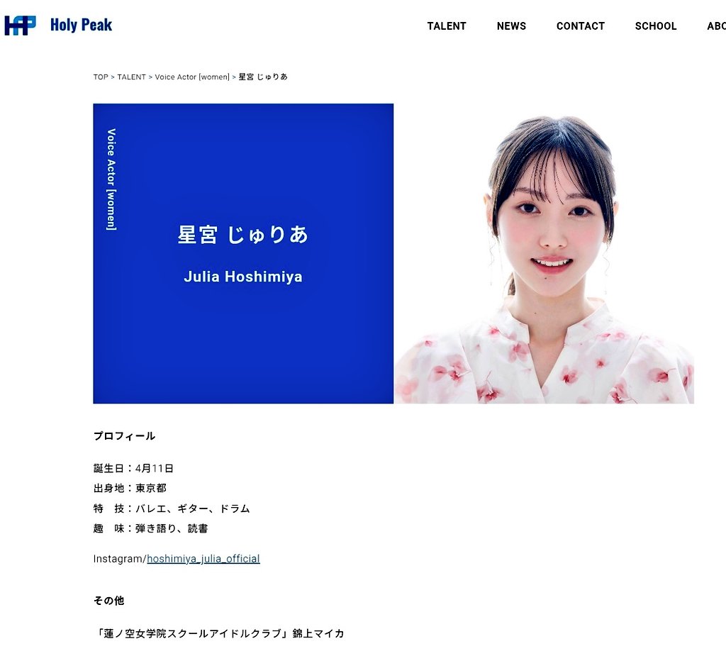 Spade_seiyu_dol's tweet photo. もう既に
他のヲタク様からも情報
上がってますが。。。一応‼️

💡蓮ノ空【106期】新メンバー💡

🔴星宮じゅりやさん(？歳※4/11生まれ)
(錦上マイカ役)
①事務所
➤ホーリーピーク
➤楡井希実さん、葉山風花さんと同じ❗️
②経　歴
➤これからの新人さんぽい✨️
➤錦上マイカ役が初の大役⁉️

⚫️朝陽花菜さん(？歳※10/8生まれ)
(令沢　葵役)
①事務所
➤innocent voice
②経　歴
➤これからの新人さんぽい✨️
➤令沢葵役が初の大役⁉️

🟣湯浅かなえさん(18歳※8/5生まれ)
(紫輪みおん役)
①事務所
➤AMUSE(アミューズ)
➤野中ここなさんと同じ❗️
②経　歴
➤これからの新人さんぽい✨️
➤紫輪みおん役が初の大役⁉️