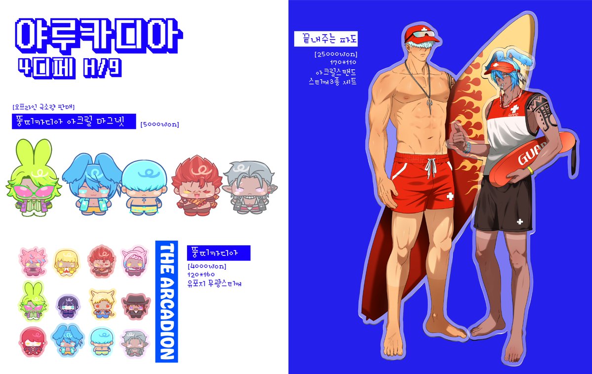 4디페(토)/H-9) 띵호와 tweet media