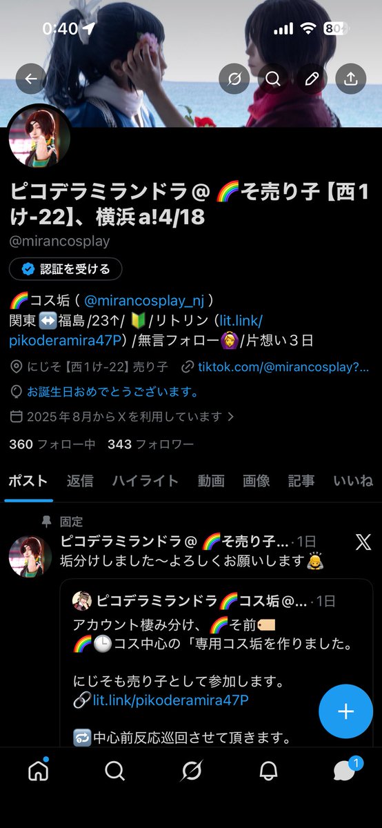 ピコデラミランドラ@ 🌈そ売り子【西1け-22】、横浜a!4/18 tweet media