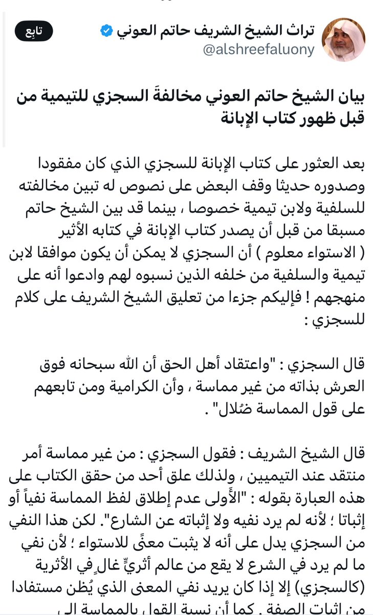 د.سلطان بن راشد الغنيم tweet media