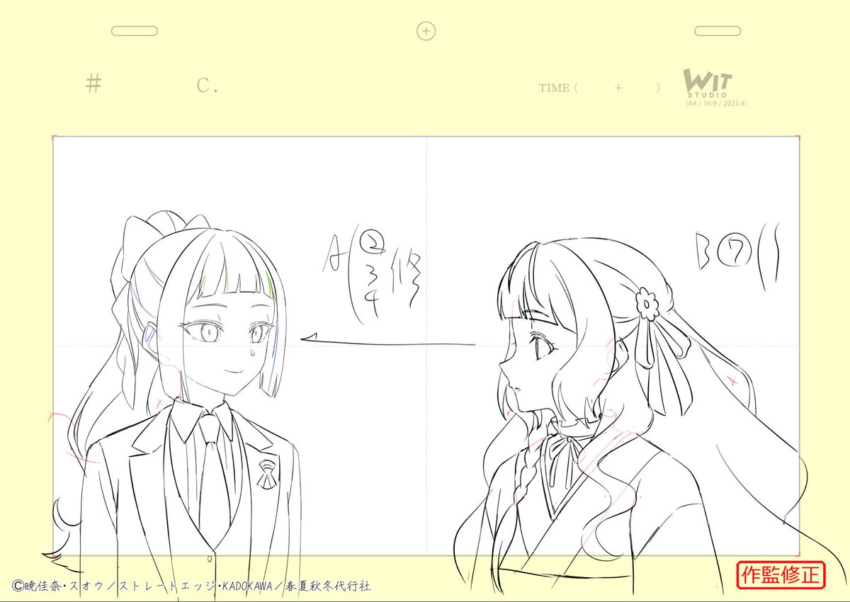 3話から再び作監修正です！ #春夏秋冬代行者