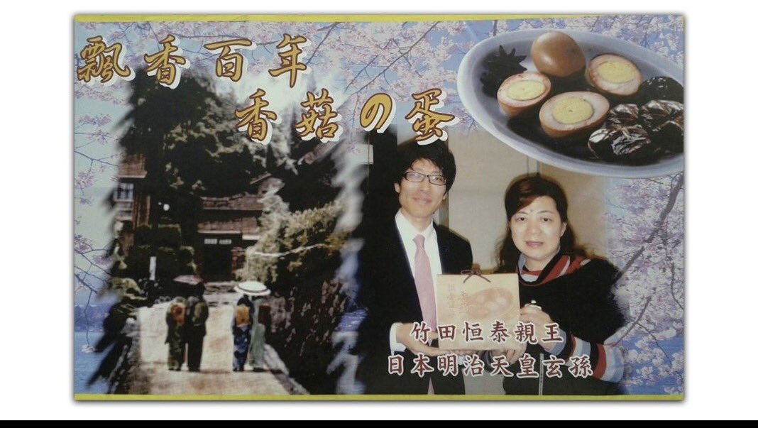 麻生太郎もそうだし
旧宮養子案の提唱者の竹田恒泰も
利害関係当事者　

旧宮養子案は危険すぎる！

法律を作るだけで
養子が実現しなくとも

日本国民の中に将来、皇位継承権が
与えられるかもしれない
という特別な国民階級を
作り出す　

宗教やビジネスに利用できる可能性も
出てくる
極めて危険⚠️