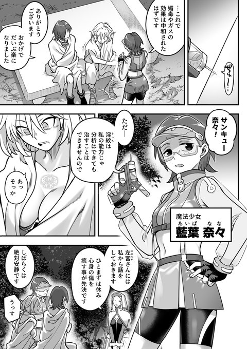 「淫紋を治療する魔法少女(16P)」を各支援サイトで更新しました。 ■FANBOX ■Fantia ■Ci-en