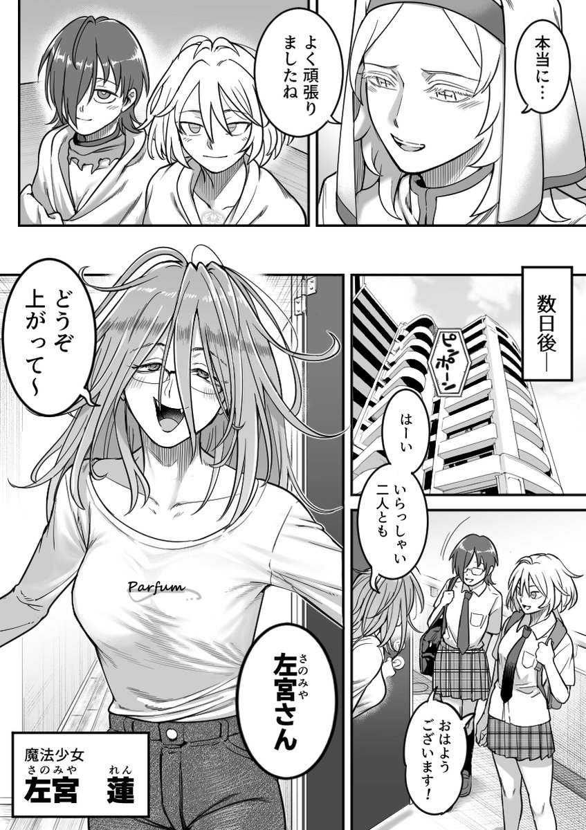 「淫紋を治療する魔法少女(16P)」を各支援サイトで更新しました。
■FANBOX
https://t.co/sCG4k4larj
■Fantia
https://t.co/KGmGkWSLEt
■Ci-en
https://t.co/PhQ6o2qt7s 