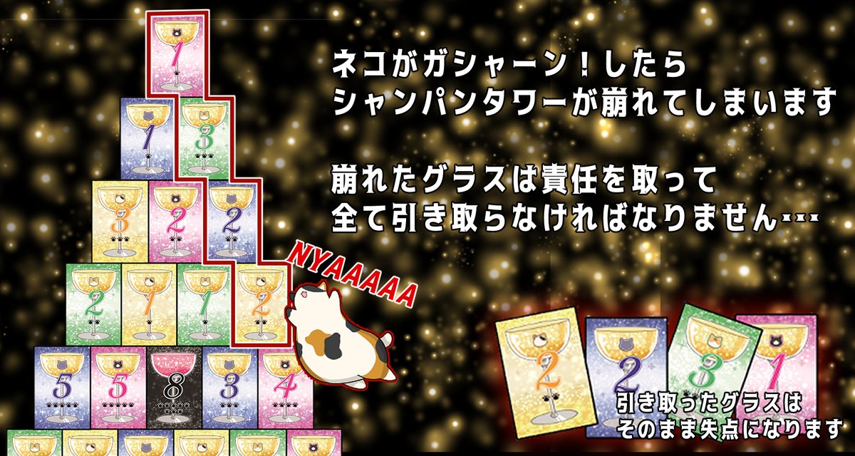 【土-D04】88create　ゲムマ2026春出展します tweet media