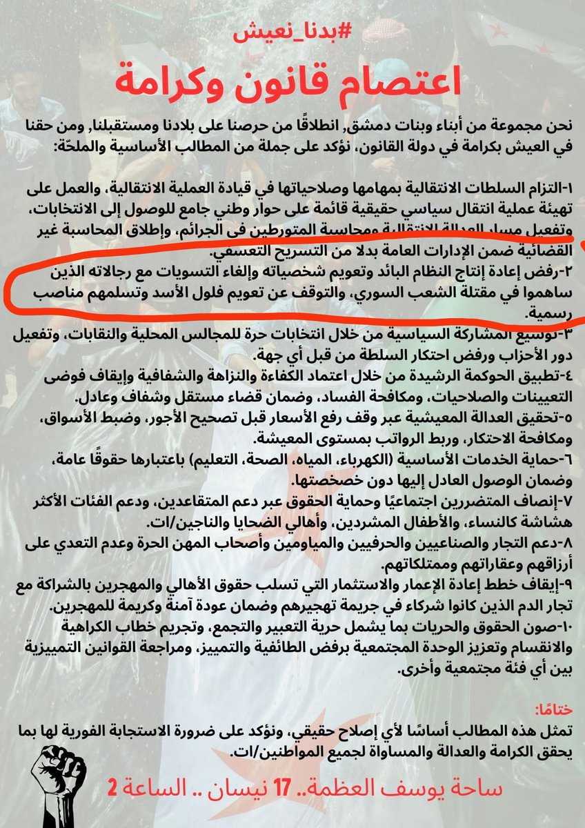 Lαιth | ܠܰܝܬ̣ tweet media