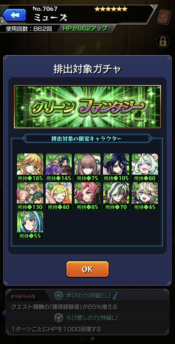ミューズいるのこれほんっとこれ...すごいことが起きちゃうやばい...‼️‼️‼️🌳🌳🌳