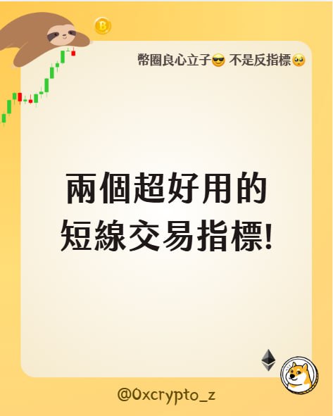 幣圈良心立子 不是反指標 tweet media