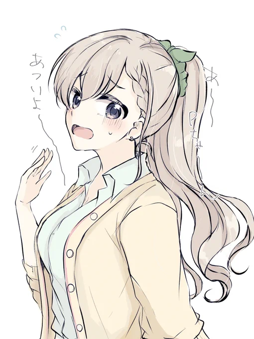 はーちゃ!