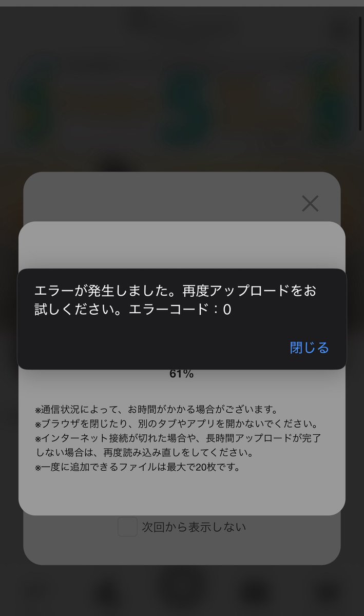 momo__tabi's tweet photo. いつも桃旅を応援してくれている皆さま、誠に申し訳ありません。
ずっとこのようなエラー続きで投稿出来ずにおります。運営に問い合わせ中ですので今しばらくお待ちくださいませ🙏 https://t.co/grXcaCAOYq