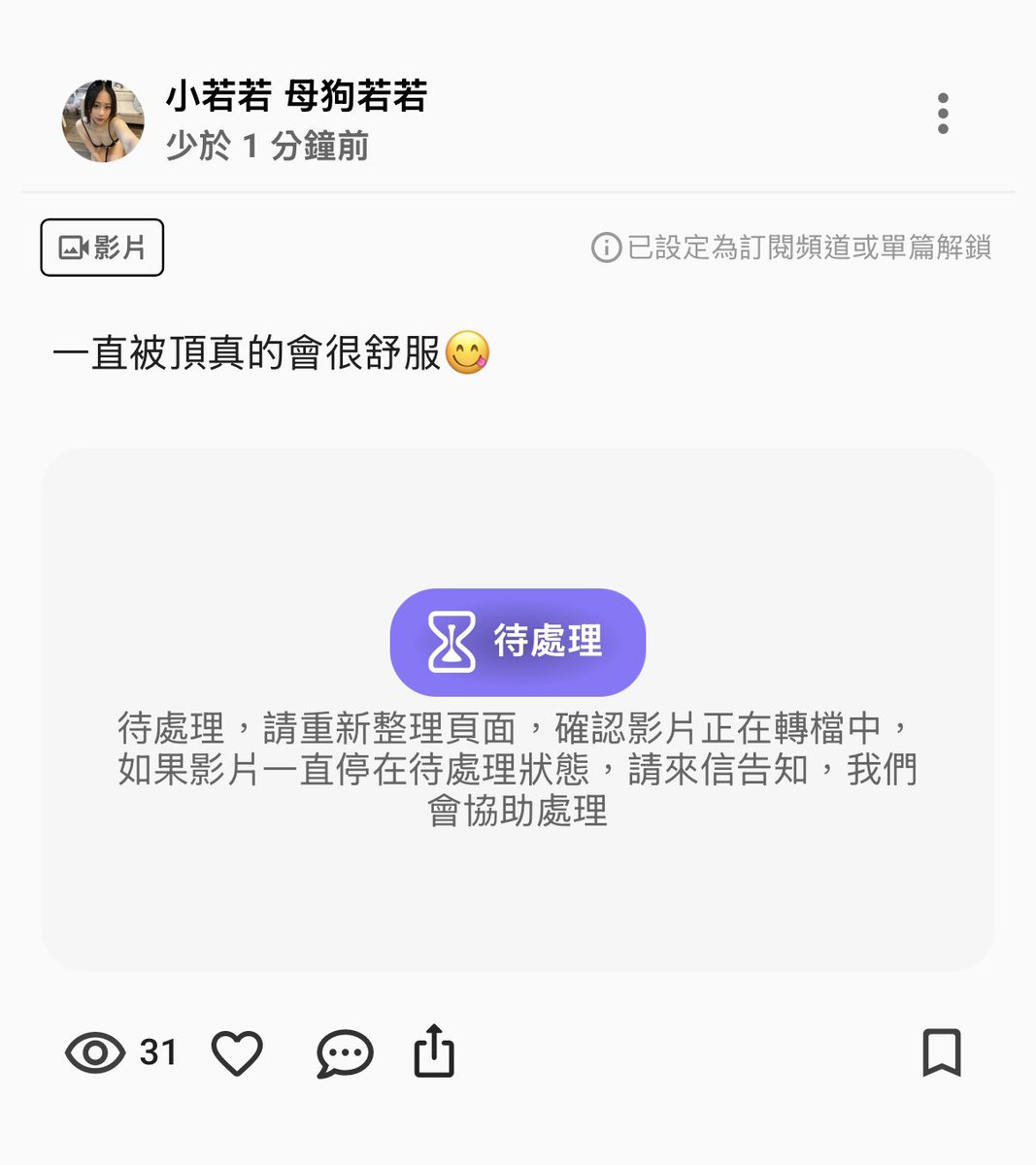 小若若 母狗若若 tweet media