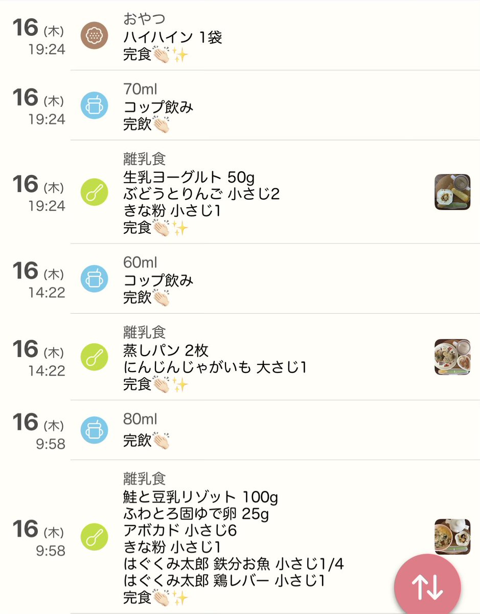 みくっち💙🩷𝟗𝐦 tweet media