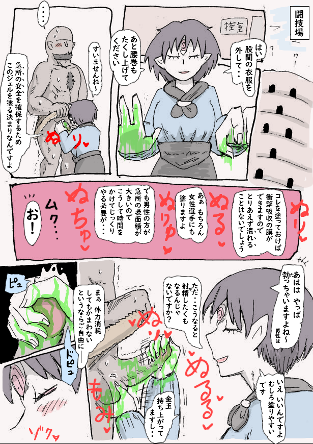 防御力up
体力down 