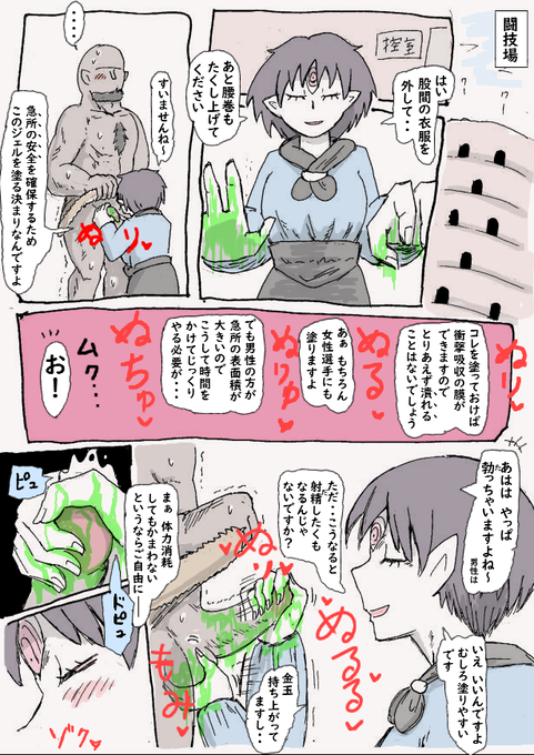 防御力up
体力down 