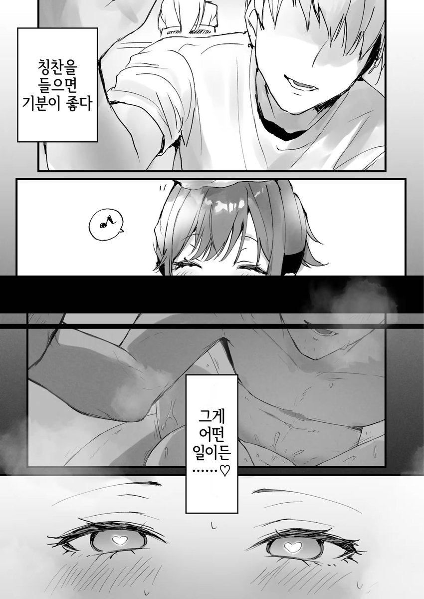 hiiiiiiiiitomii's tweet photo. https://t.co/9ctQEGJefP

칭찬받고 싶어하는 여주인공
남주가 3명? 4명…? https://t.co/PugRzCKOOX